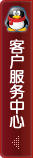 QQ客服热线